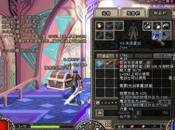 dnf+13朱诺星剑