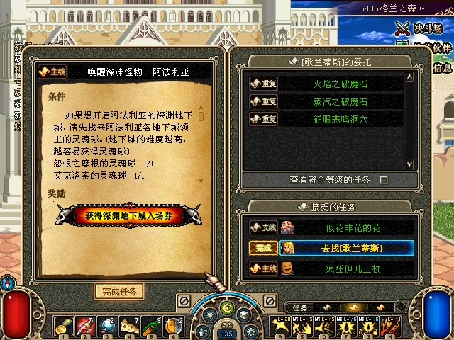 dnf怀旧服开深渊