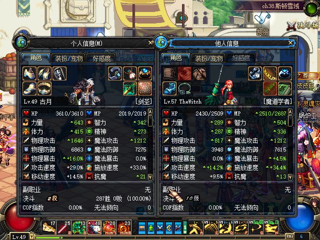 dnf60版本组队.jpg