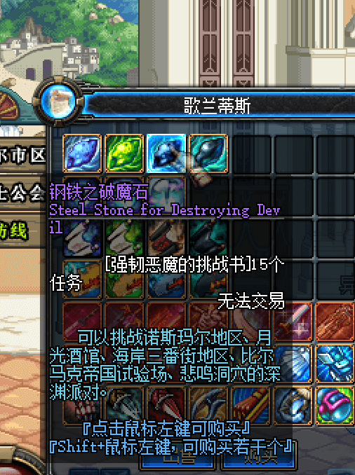 dnf怀旧服挑战书.png