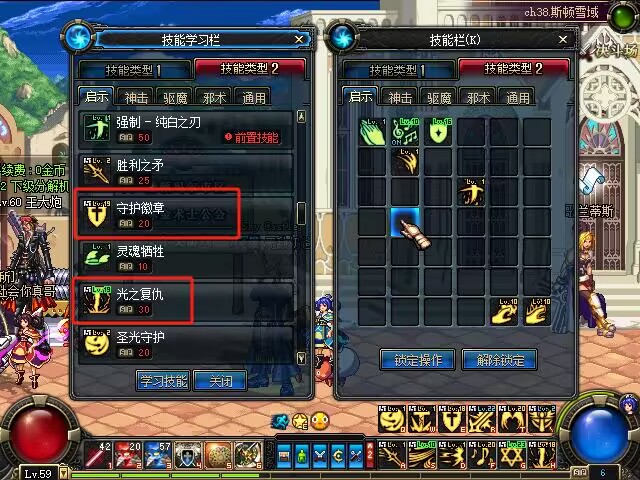 dnf怀旧服技能.jpg