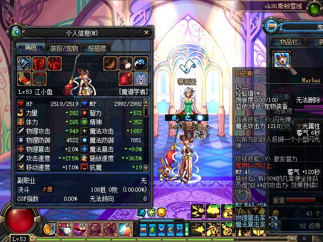 dnf60版本魔道学者.jpg dnf60版本魔道学者.jpg
