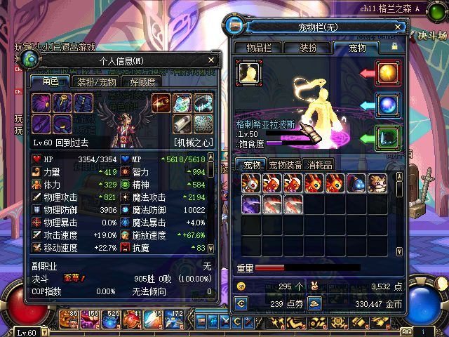 dnf60版本机械师.jpg dnf60版本机械师.jpg