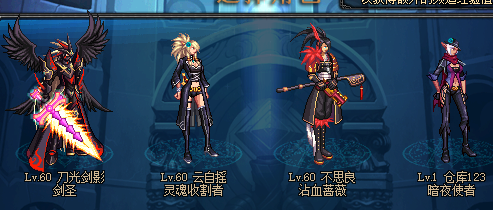 dnf60版本角色.png dnf60版本角色.png